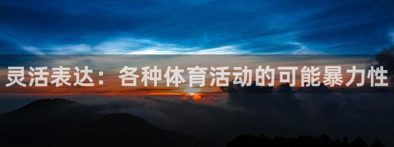 谈球吧