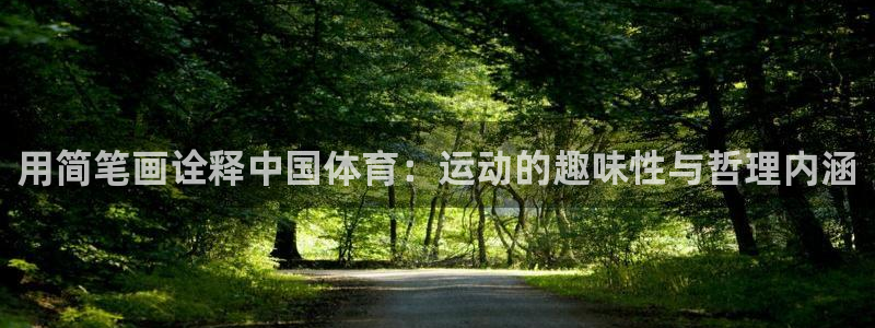 谈球吧