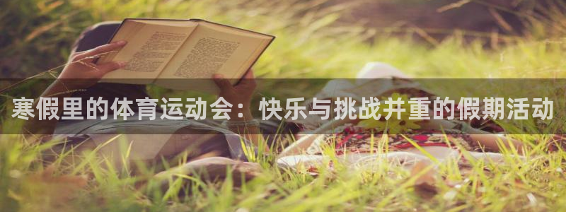谈球吧体育官网