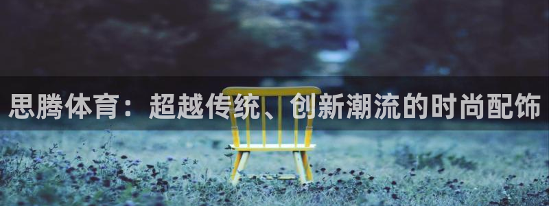 谈球吧