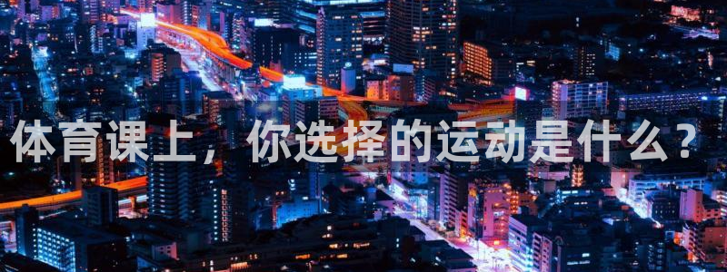 谈球吧体育官网