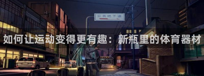 谈球吧体育