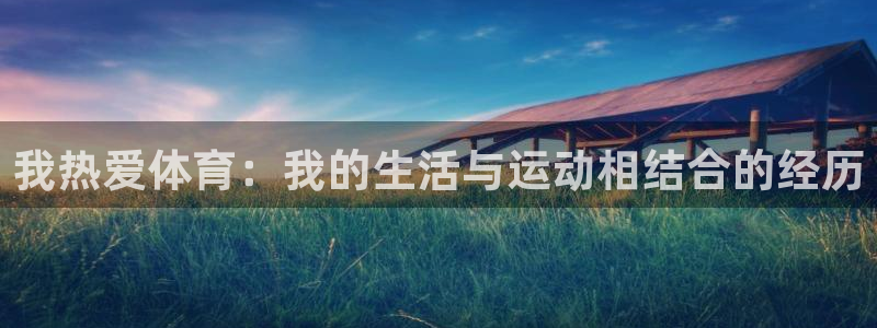 谈球吧体育官网